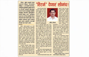 Why Gold will appreciate in 2023